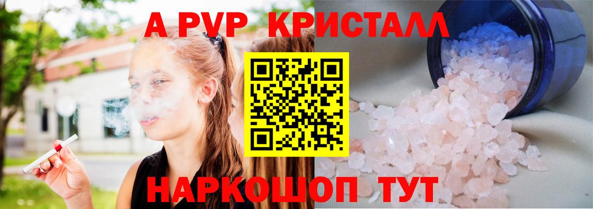 А ПВП СК КРИС  Вход с VPN  Alpha PVP кристаллы  A PVP мука  Вятские Поляны 