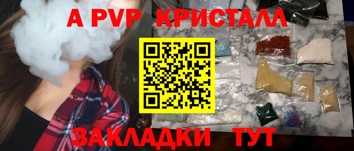 Альфа ПВП Соль Вятские Поляны