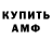 Первитин Декстрометамфетамин 99.9% Andrej Andreej