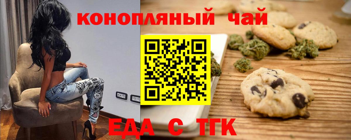 Cannafood марихуана Вятские Поляны