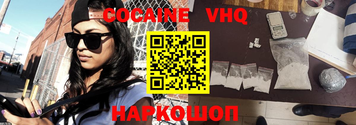 Cocaine 97% Вятские Поляны