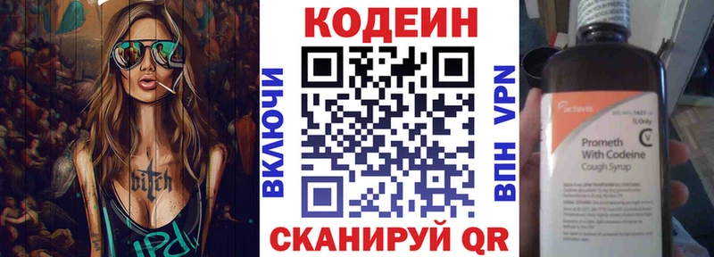 OMG ссылка  Вятские Поляны  Кодеиновый сироп Lean Purple Drank 