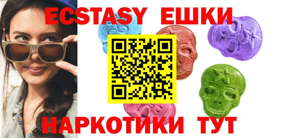 Экстази 280 MDMA  Экстази 280 MDMA  ЭКСТАЗИ  Вход с VPN  Вятские Поляны 