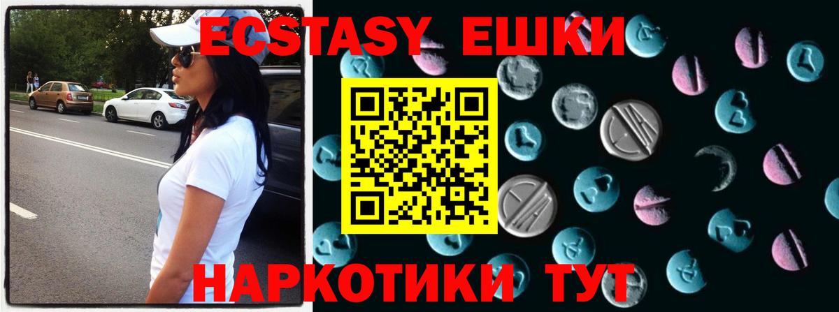 ЭКСТАЗИ 300 mg Вятские Поляны