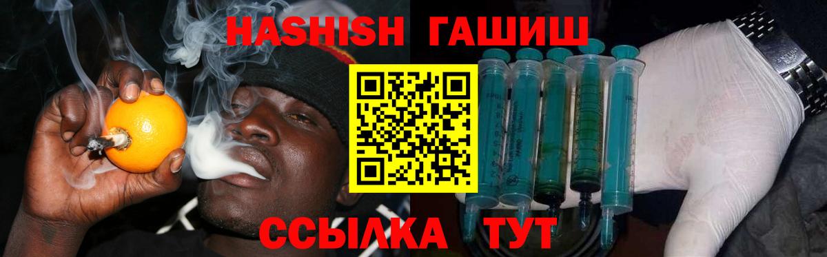 ГАШИШ Cannabis Вятские Поляны