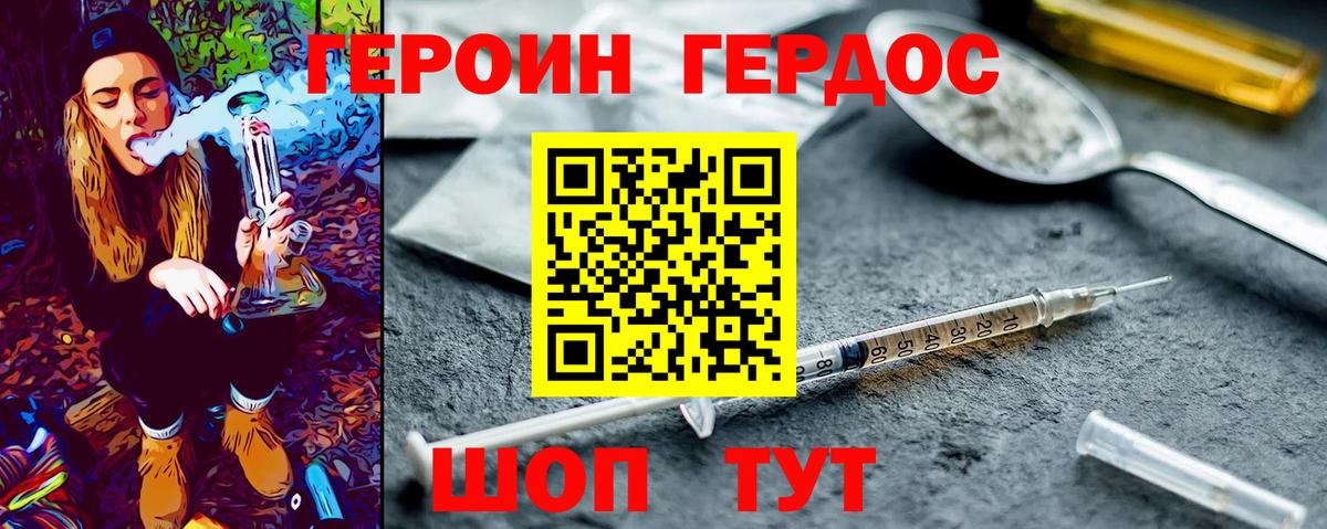 Вятские Поляны  Героин Heroin  Вход с VPN 