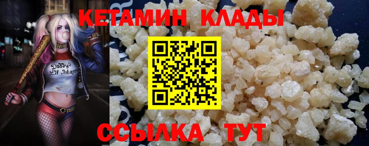 Вятские Поляны  Кетамин ketamine  Вход с VPN  Кетамин VHQ 