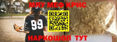 мескалин Мариинск