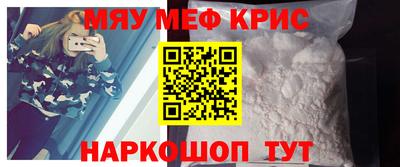 мескалин Мариинск