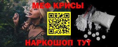 мескалин Мариинск