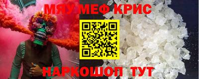 мескалин Мариинск