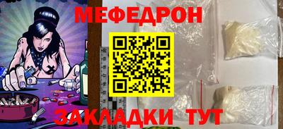 мефедрон мука Малоярославец