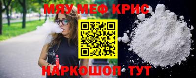 мефедрон мука Малоярославец