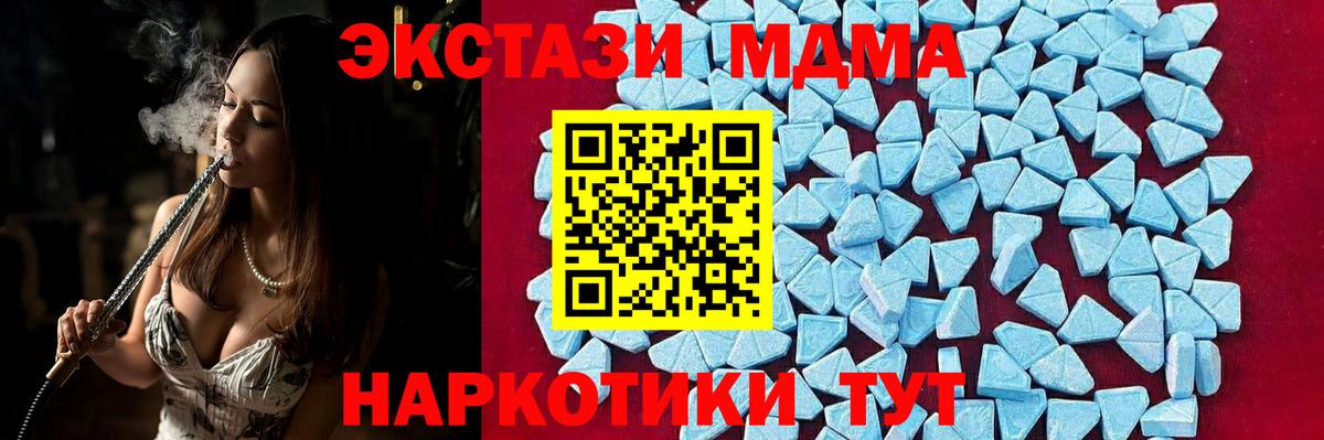 Вятские Поляны  MDMA Molly  МДМА  MDMA crystal  Вход с VPN 