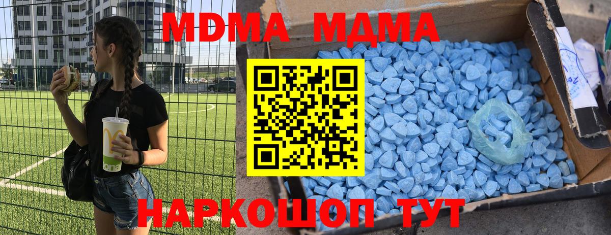 МДМА Molly Вятские Поляны
