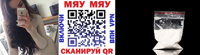 МЯУ-МЯУ mephedrone  Вятские Поляны 