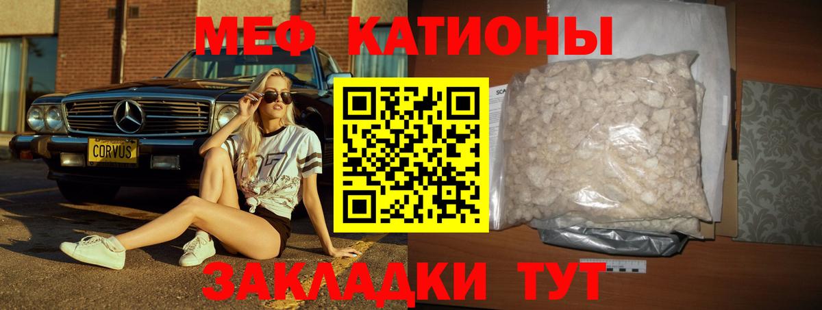 Мефедрон мука Вятские Поляны