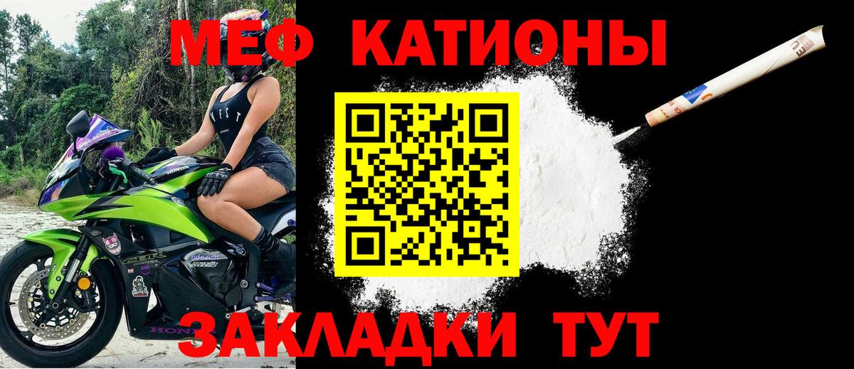 Вятские Поляны  МЕФ  МЕФ  Вход с VPN  МЕФ мяу мяу 
