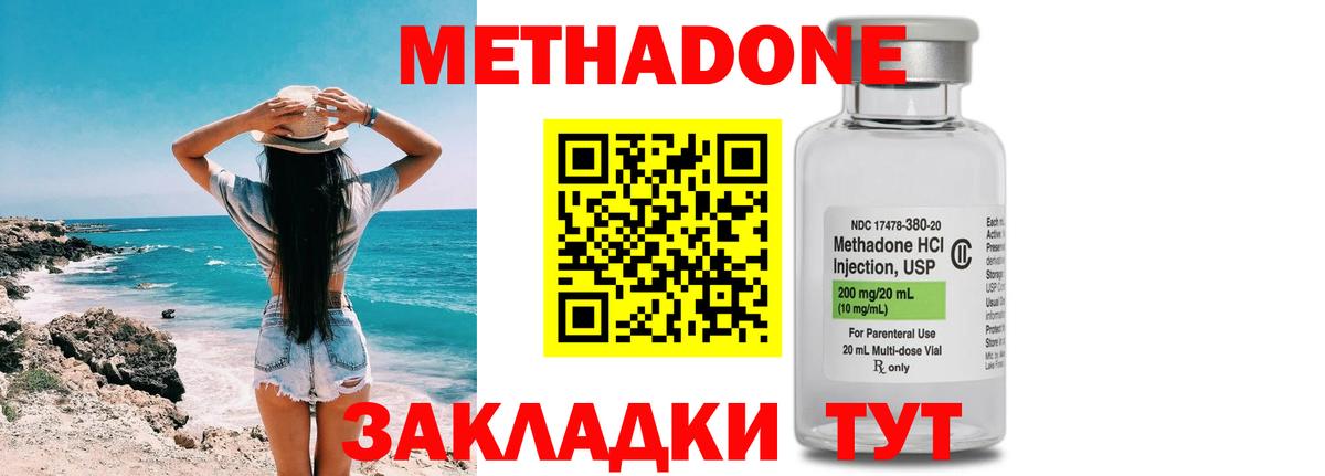 Метадон белоснежный  Метадон мёд  Вятские Поляны  OMG как войти  Вход с VPN 