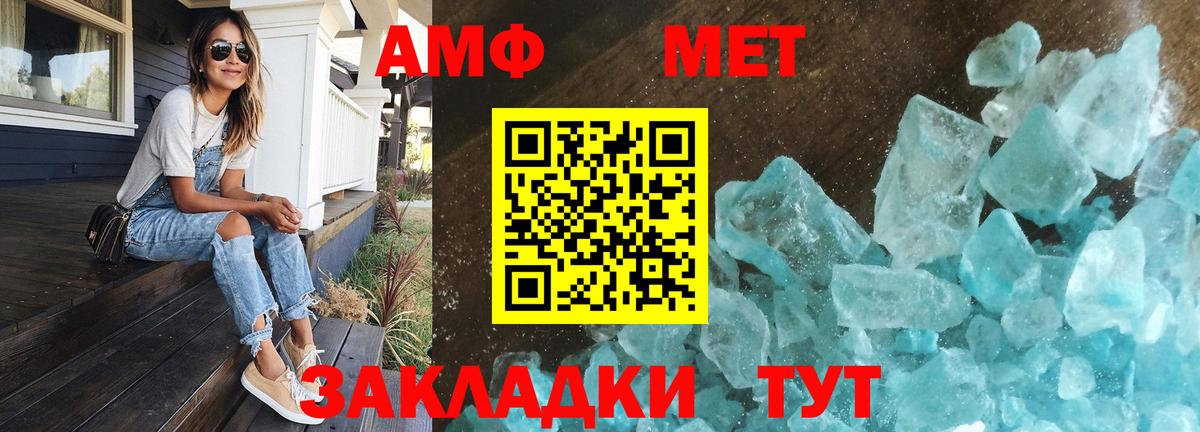 Первитин Декстрометамфетамин 99.9% Вятские Поляны