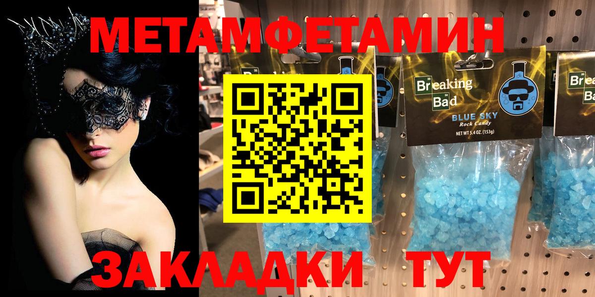 Вятские Поляны  Метамфетамин пудра  Вход с VPN 