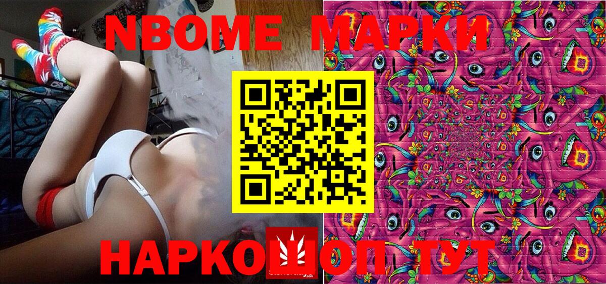 Марки 25I-NBOMe 1,5мг Вятские Поляны