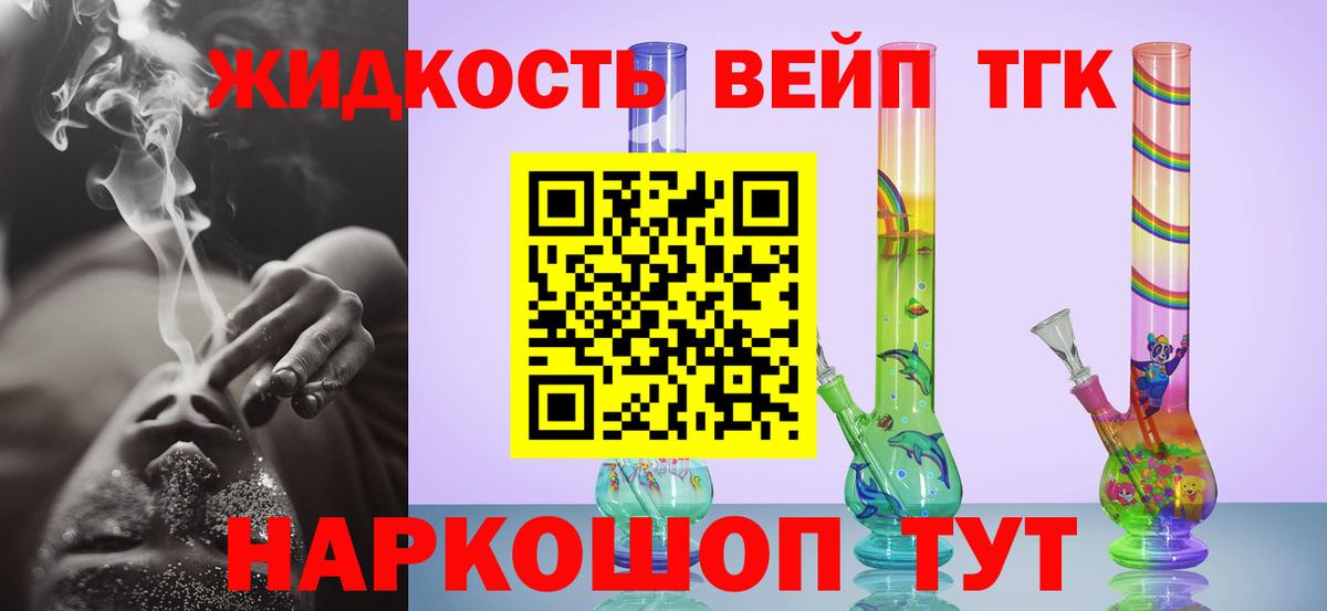 Вятские Поляны  Дистиллят ТГК THC oil  Вход с VPN 